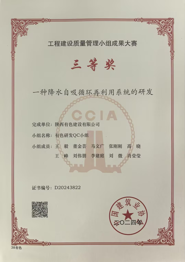 獻禮國慶75周年 | 2024年質(zhì)量月，公司QC成果再傳捷報！