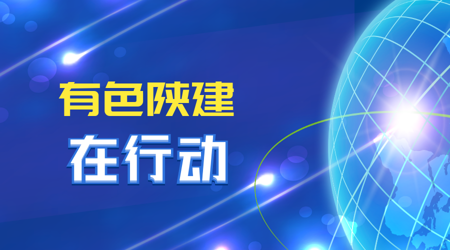 有色陜建在行動 | 多措并舉夯實公司合約成本管理質(zhì)效